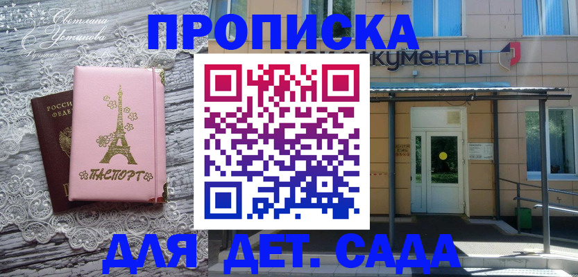 прописка регистрация в Куровском