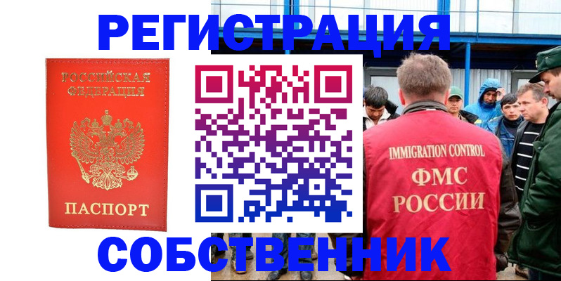 регистрация в Куровском